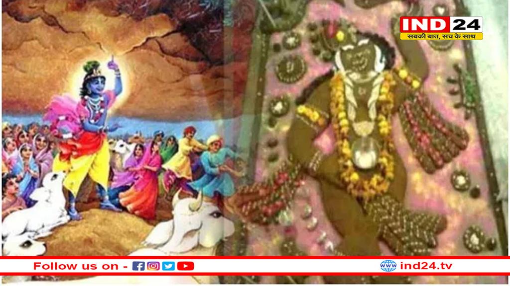 आत्मनिर्भरता और आर्थिक सम्पन्नता का पर्व : अन्नकूट