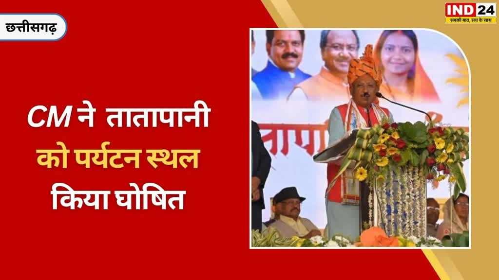 CG NEWS :  सरगुजा की जनता ने मोदी जी की गारंटी पर भरोसा किया। हम आपके भरोसे पर खरा उतरेंगे : CM विष्णुदेव साय