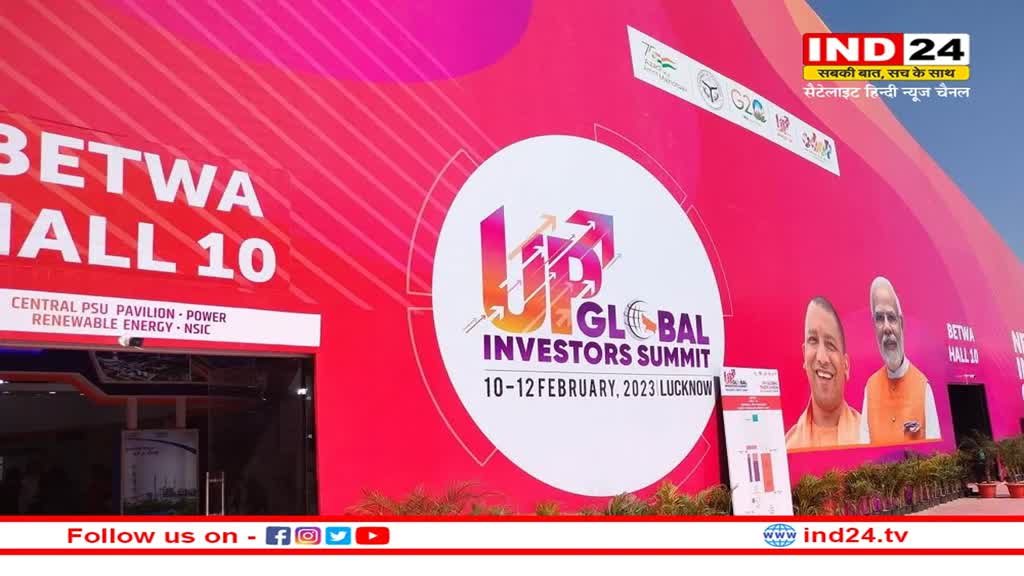 UP GIS-23: यूपी ग्लोबल इन्वेस्टर्स समिट-2023 का आज दूसरा दिन, केंद्र व राज्य सरकार के मंत्री करेंगे डबल इंजन सरकार के विजन को साझा