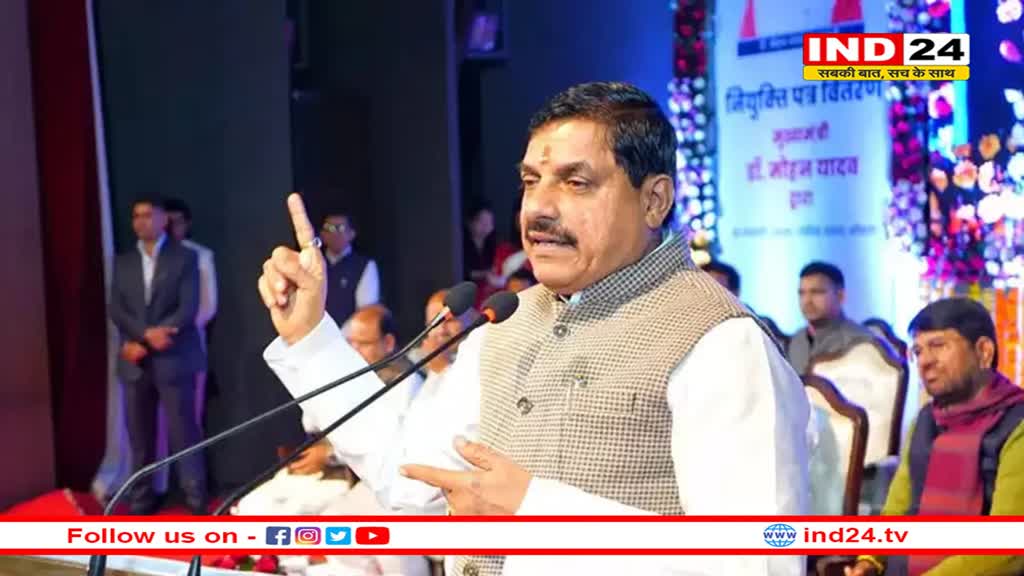 एमपी में नायब तहसीलदार के नाम में बदलाव, मुख्यमंत्री मोहन यादव ने किया इस शब्द का ऐलान