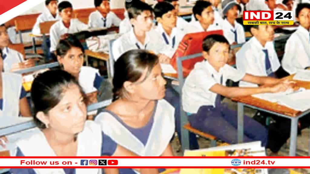 गरीब बच्चों को फ्री में मिलेगी शिक्षा, निजी स्कूल अपडेट करने लगे आरक्षित सीटों की जानकारी