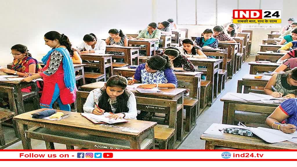 MP Patwari Exam 2023: मध्य प्रदेश पटवारी भर्ती की परीक्षा कल से, इन निर्देशों का करना होगा पालन