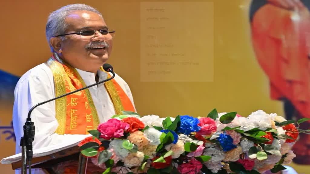 CG News: शिक्षा एकमात्र माध्यम जिससे व्यक्ति का विकास संभव है : CM बघेल....