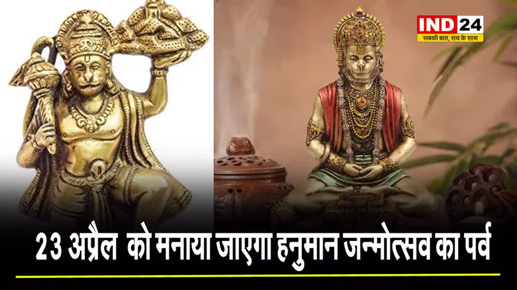 हनुमान जन्मोत्सव पर करें ये अचूक उपाय, घर में होगा खुशियों का आगमन