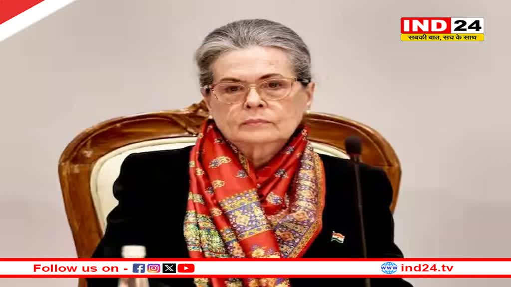 क्या रायबरेली सीट छोड़ेंगी सोनिया गांधी? इस लोकसभा क्षेत्र से लड़ाने के लिए पास हुआ प्रस्ताव