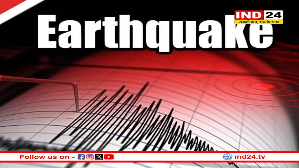 भूकंप से कांपे दो देश, बंगाल की खाड़ी में भी कंपन, रिक्टर स्केल पर 6.2 तीव्रता दर्ज