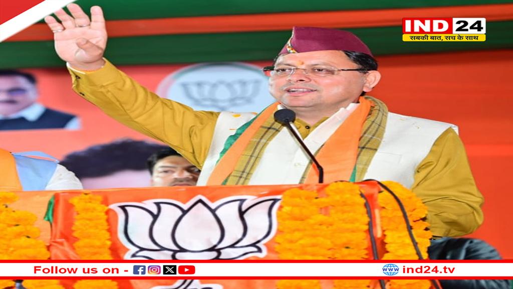 दिल्ली चुनाव प्रचार में डटे सीएम धामी, भाजपा प्रत्याशी के पक्ष में की जनसभा