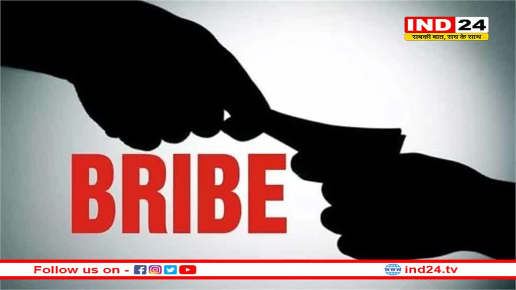 सीबीआई ने आयकर अधिकारी को चार लाख रुपए रिश्वत लेते हुए किया गिरफ्तार