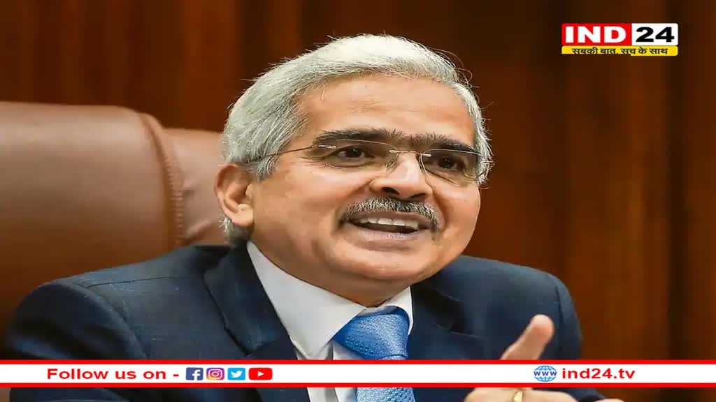 RBI MPC:  तीसरी बार भी स्थिर रहा Repo Rate,नहीं बढ़ेगा लोन और EMI का बोझ, शक्तिकांत दास ने किया ऐलान