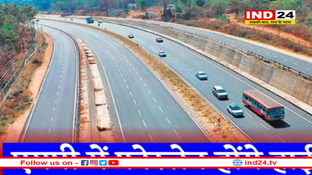 एमपी में और चौड़े होंगे हाईवे, फोरलेन में अपग्रेड होंगी 3050 किमी सड़कें