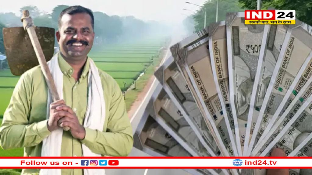 PM किसान योजना: किसानों के खाते में कब आएंगे 21वीं किस्त के 2000 रुपये 