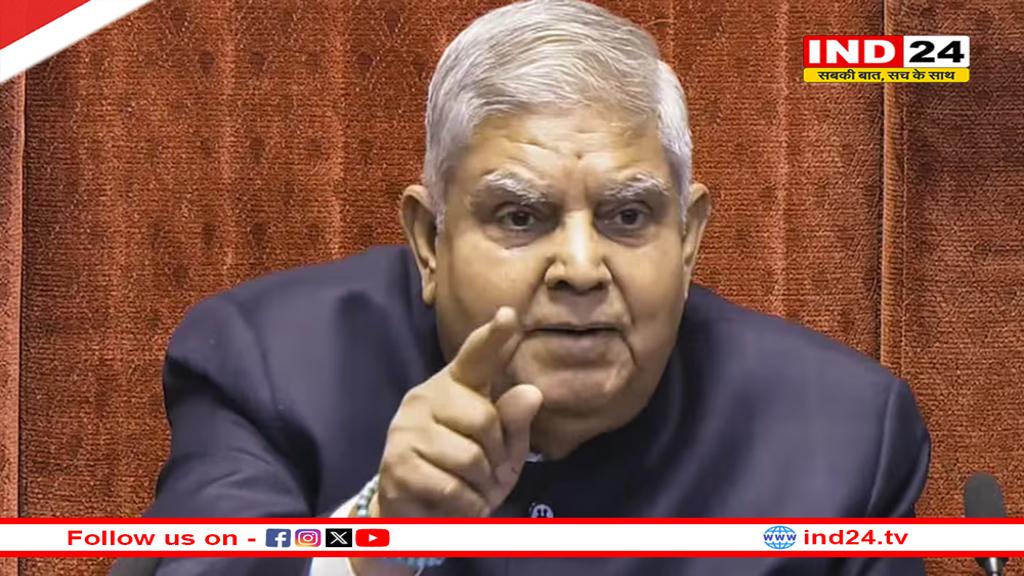 जगदीप धनखड़ ने उपराष्ट्रपति पद से दिया इस्तीफा, स्वास्थ्य कारणों का हवाला दिया
