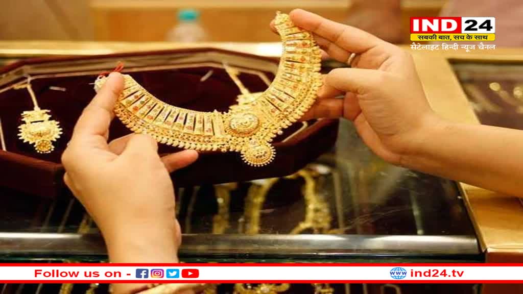 Gold Price Today: सोना-चांदी की कीमत में आई गिरावट, जानें कितना फिसले दाम 