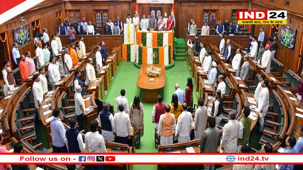  दिल्ली में आज से शुरू हो रहा है बजट सत्र, कल CM रेखा गुप्ता पेश करेंगी दिल्ली का बजट