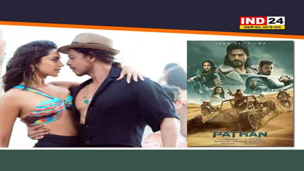 Pathaan: पठान के 'बेशर्म रंग' ने बढ़ाया Internet का पारा, 3 घंटे में 2 मिलियन से ज्यादा views