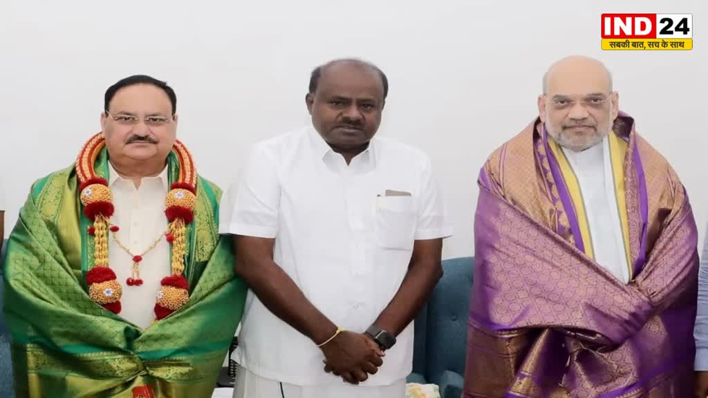 केंद्रीय गृहमंत्री अमित शाह से मिले कुमारस्वामी, NDA गठबंधन में शामिल हुई JDS