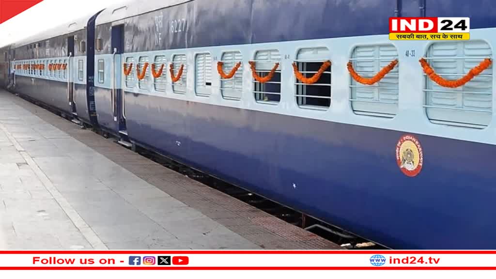  आज अयोध्या रवाना होगी आस्था स्पेशल ट्रेन, यह मिलेंगी सुविधाएं