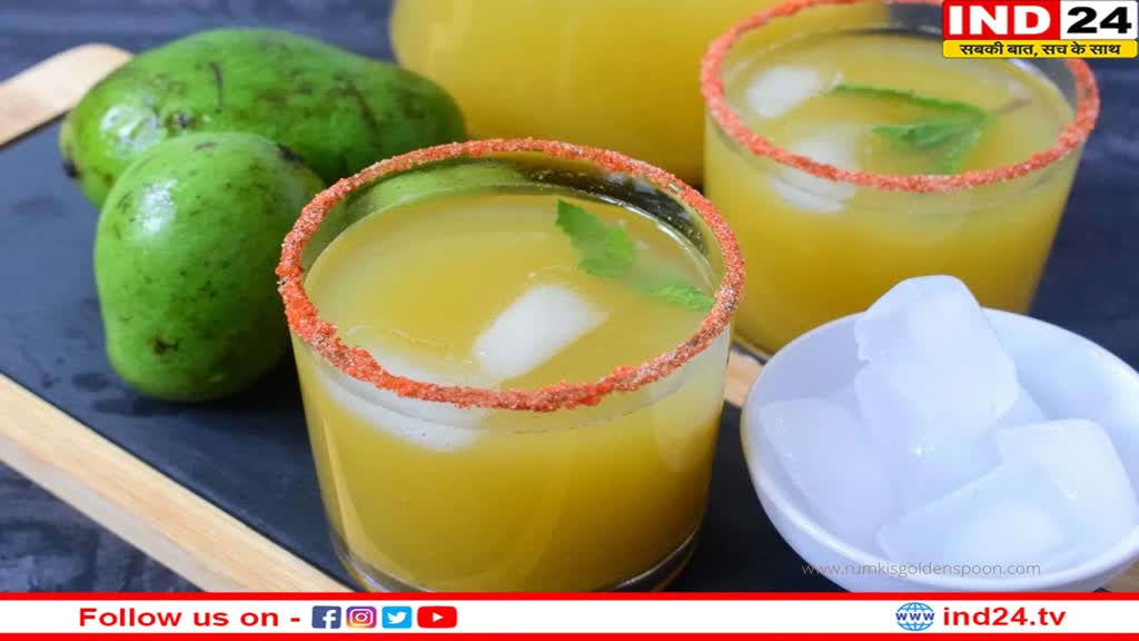 चिलचिलाती गर्मी से पाना चाहते हैं राहत ? तो जरूर करें Aam Panna का सेवन