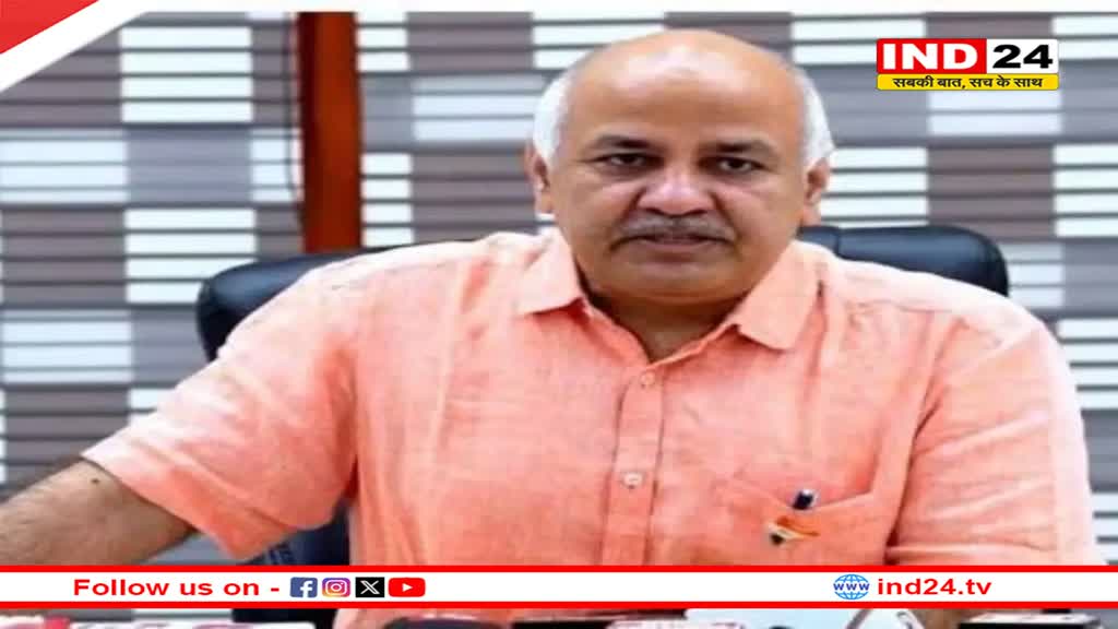 Manish Sisodia को राउज एवेन्यू कोर्ट से झटका, दिल्ली शराब घोटाला मामले में खारिज हुई जमानत याचिका 