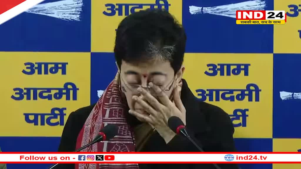 बिधूड़ी के बयान पर भावुक हुईं CM आतिशी, 'मेरे बुजुर्ग पिता को गालियां देकर वोट मांग रहे'