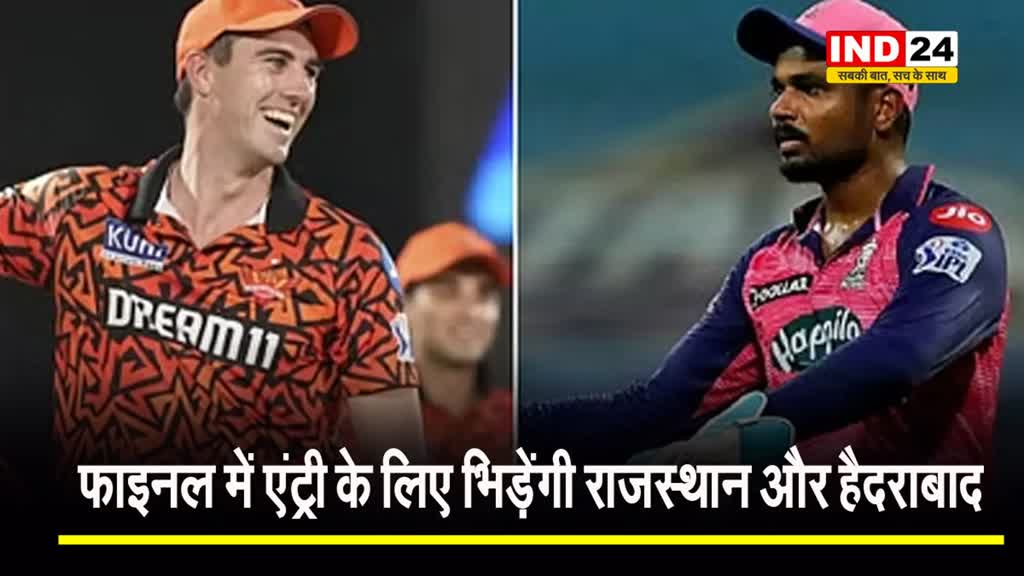 फाइनल में ऐसी हो सकती है राजस्थान और हैदराबाद की प्लेइंग 11