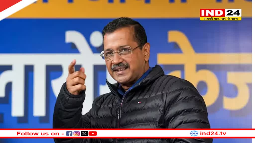 दिल्ली में बीजेपी को लेकर केजरीवाल की चौंकाने वाली भविष्यवाणी, बताया कितनी मिलेंगी सीटें?