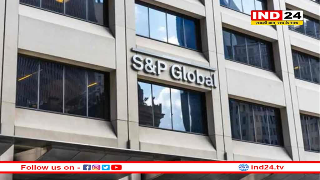 एसएंडपी ग्लोबल रेटिंग्स ने चालू वित्त वर्ष के लिए भारत की GDP ग्रोथ रेट के अनुमान को कायम रखा