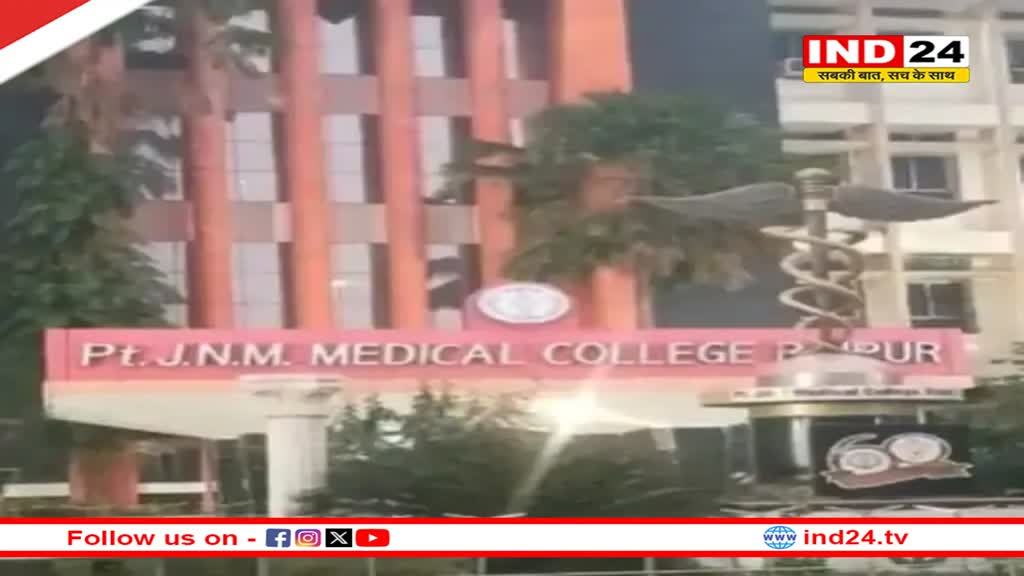 रायपुर मेडिकल कॉलेज में रैगिंग, सीनियर्स ने छात्रों को पीटा