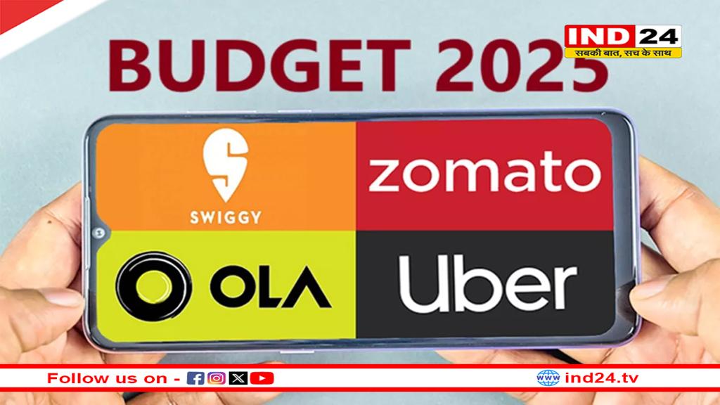 आम बजट में गिग वर्कर्स पर भी फोकस, ओला-उबर में काम करने वालों को मिलेंगे ये फायदें 