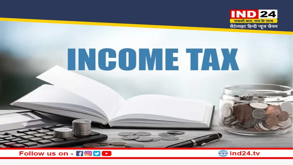 Income Tax: इनकम टैक्स जमा करने की लास्ट डेट आज, जल्द फाइल करे ITR