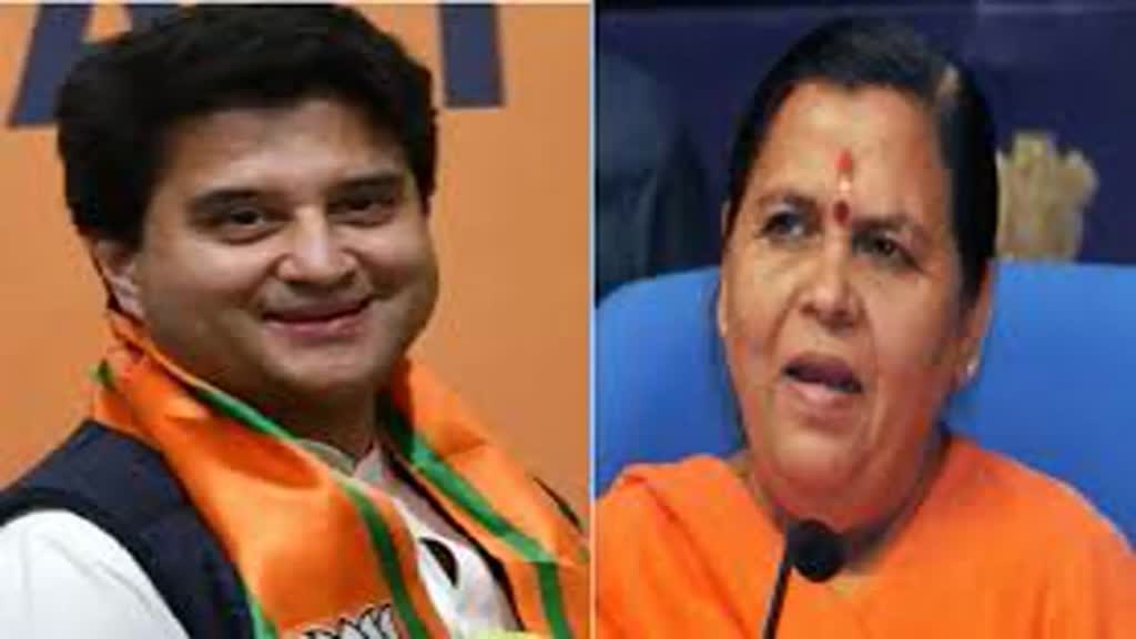 ज्योतिरादित्य सिंधिया मेरे पुत्रवत और जिगर के टुकड़े हैं : उमा भारती