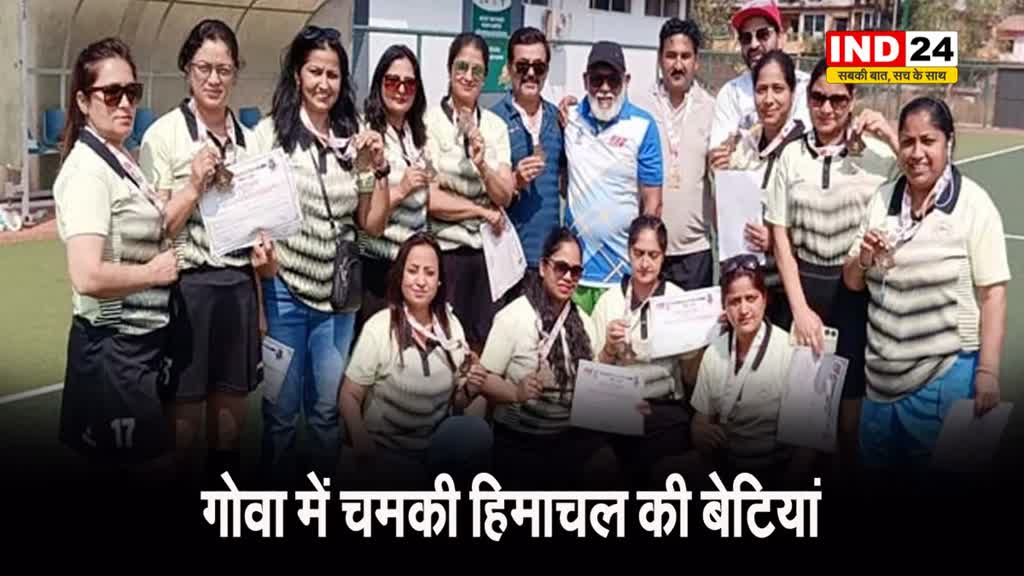 गोवा में चमकी हिमाचल की बेटियां, राष्ट्रीय मास्टर्स हॉकी प्रतियोगिता में जीता रजत पदक