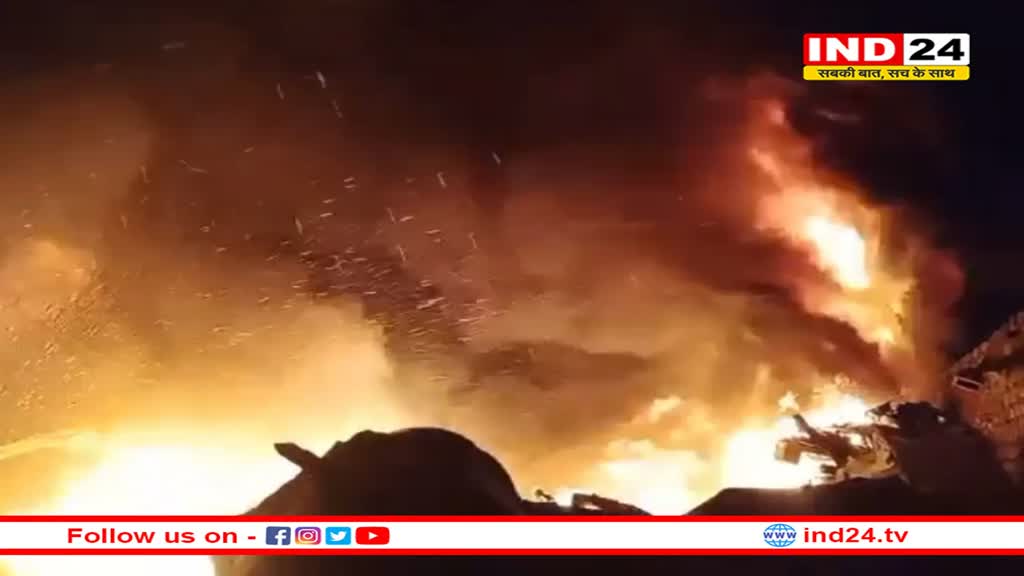 ग्वालियर में गत्ता - प्लास्टिक की फैक्ट्री में लगी भीषण आग