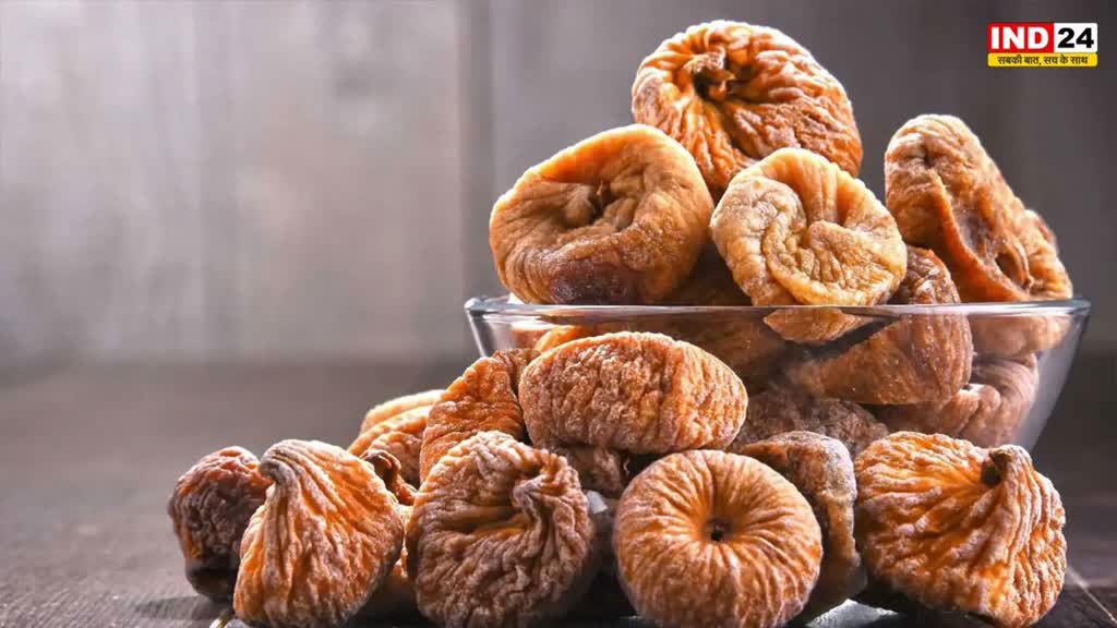 Anjeer Side Effects: अंजीर के नुकसान जान कर रह जाएंगे दंग, जानिए साइड इफेक्ट्स