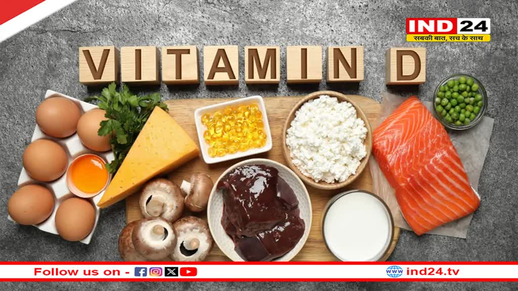 Health Update: हड्डियों को खोखला बना देगी Vitamin D की कमी, ऐसे कर सकते हैं बचाव 