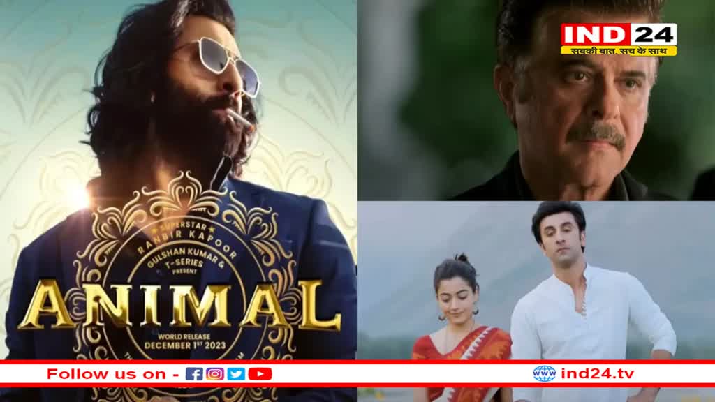Animal Teaser Out: रिलीज हुआ 'एनिमल' का टीजर, रणबीर कपूर और रश्मिका मंधाना के लुक्स ने मचाया कहर