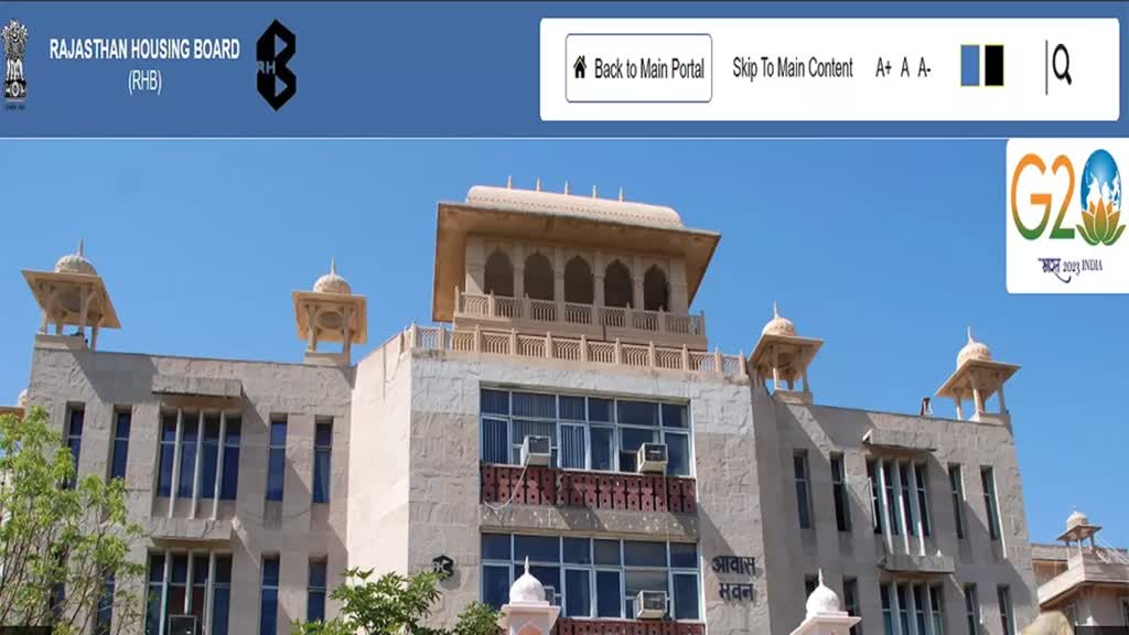 Rajasthan Housing Board भर्ती के लिए एप्लीकेशन प्रॉसेस स्टार्ट, ये है आवेदन प्रक्रिया 