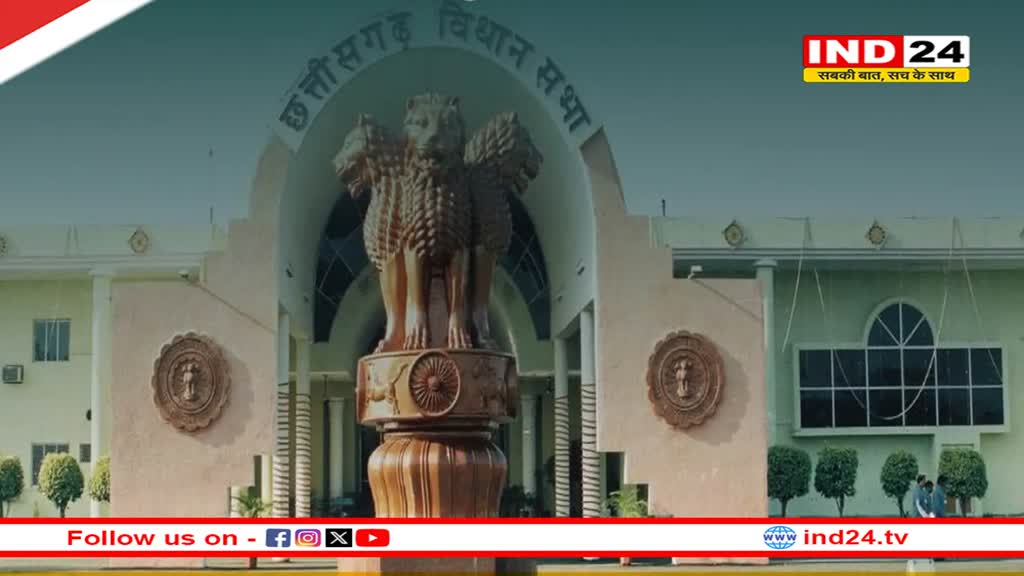 रायपुर दक्षिण विधानसभा उपचुनाव: नामांकन वापस लेने की तिथि समाप्त, अब कुल 30 प्रत्याशी मैदान में