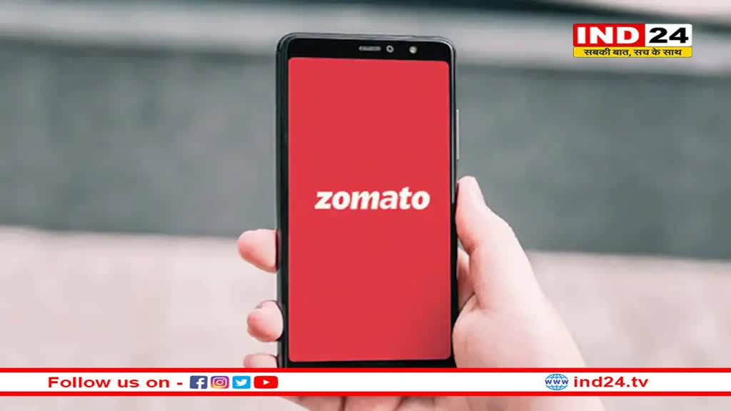 Zomato को हुआ बड़ा मुनाफा; रॉकेट बना कंपनी का शेयर, शेयरों में 14% का आया उछाल