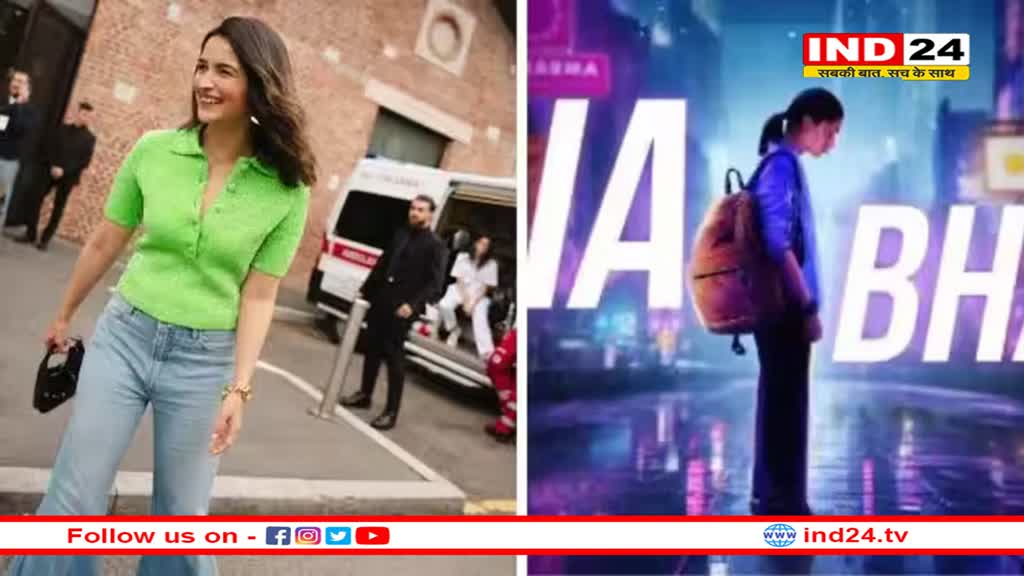 एक्ट्रेस Alia Bhatt के हाथ लगा नया प्रोजेक्ट, निर्देशक वासन बाला की इस फिल्म में आएंगी नजर, जानें कब होगी रिलीज 