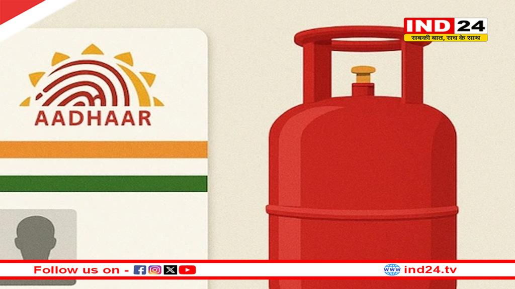 LPG, आधार कार्ड से GST तक... आज से लागू हो रहे ये बड़े नियम
