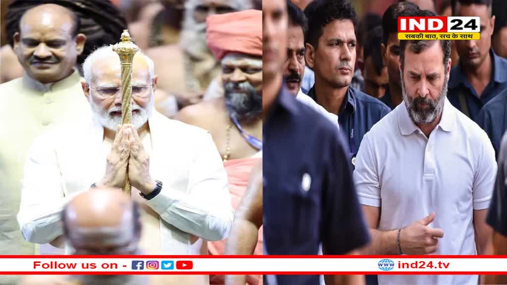 New Parliament Building: कांग्रेस का उद्घाटन समारोह से बहिष्कार, राहुल गांधी ने ट्विट कर पीएम मोदी पर बोला हमला