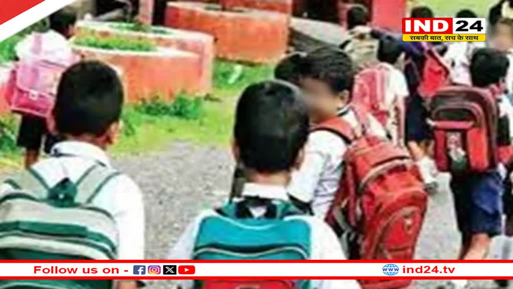 छात्रों के लिए जरूरी खबर, अब रविवार को भी खुलेंगे सभी स्कूल, बदले में इस दिन मिलेगी छुट्टी, आदेश जारी