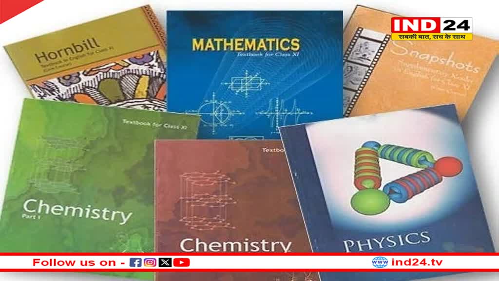 साल 2024-25  से कक्षा 6 के पाठ्यक्रम में NCERT  का बड़ा बदलाव 