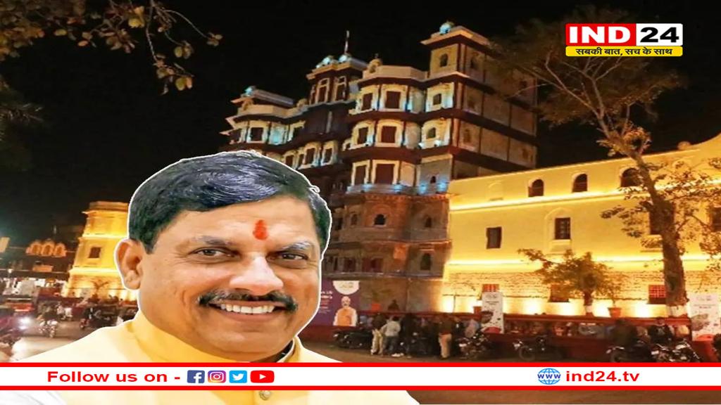 80 साल बाद राजवाड़ा में दिखेगा ‘लोकतंत्र दरबार’, सीएम की ‘कैबिनेट’ में परोसा जाएगा दाल-बाटी चूरमा