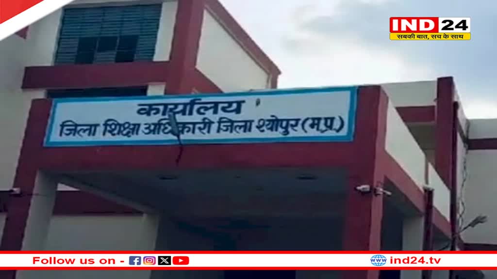 मध्यप्रदेश में मदरसों पर बड़ी कार्रवाई, श्योपुर में 56 मदरसों की मान्यता रद्द 