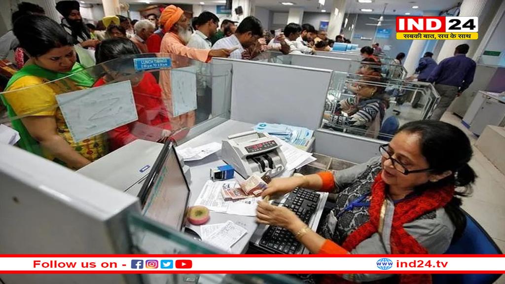 बैंक में मिनिमम बैलेंस का डर खत्म, अब ज़ीरो टेंशन!