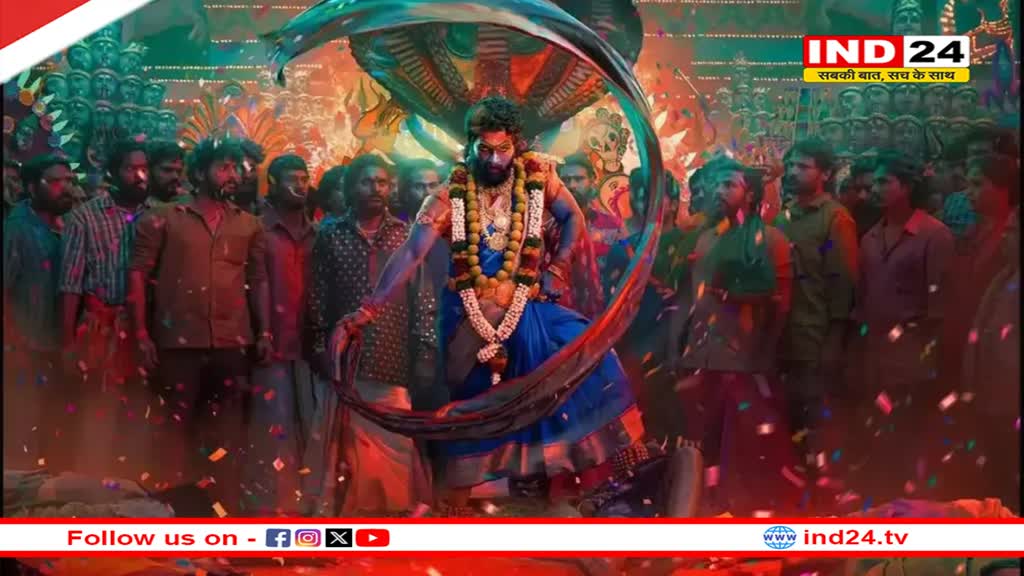 Pushpa 2 की स्क्रीनिंग के दौरान हैदराबाद में बेकाबू हुई भीड़, भगदड़ में एक फीमेल फैन की मौत; 2 घायल