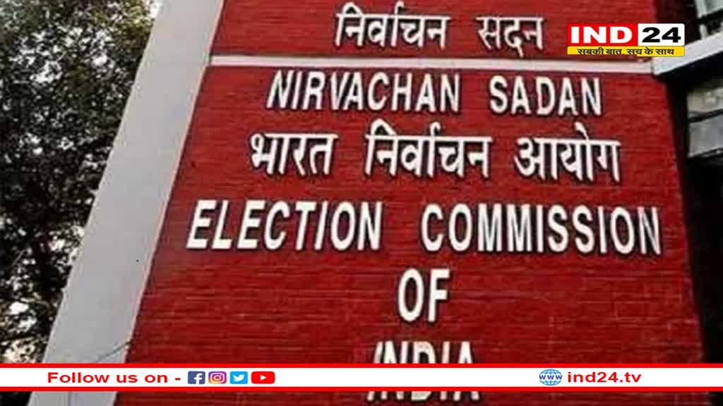 आचार संहिता में इन कामों पर होती है पाबंदी, नियम तोड़ने पर होगी ये कार्यवाही