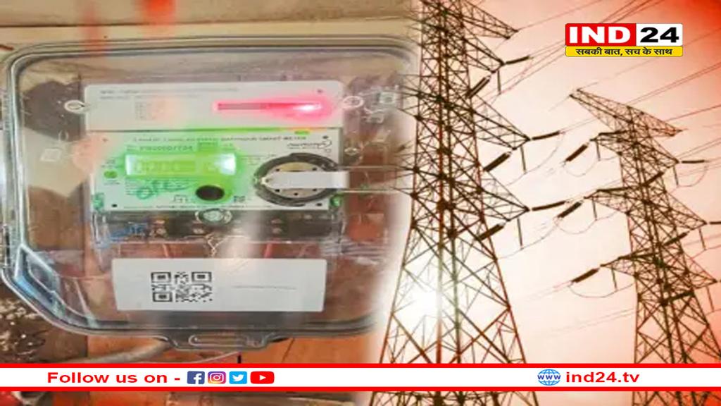 बढ़ा दी गई समय-सीमा, अब 2028 तक लगेंगे ‘स्मार्ट मीटर’